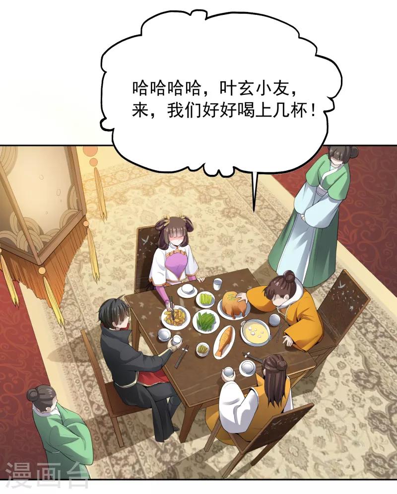 第25话 不如去我家坐坐？15