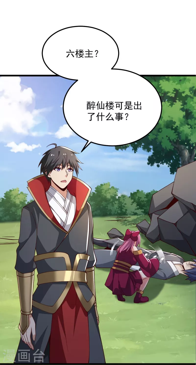 第246话 来抢劫的？8