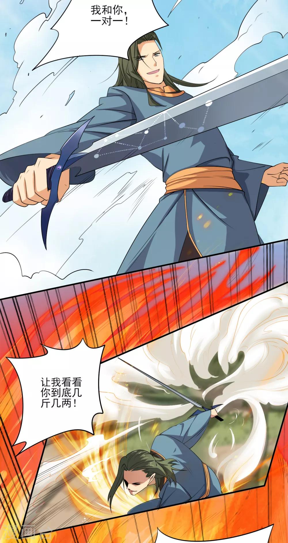 第71话 被赶出来了？11