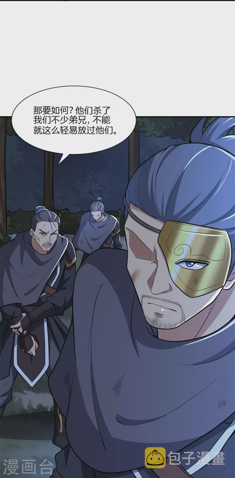 第166话 你们怕吗？8