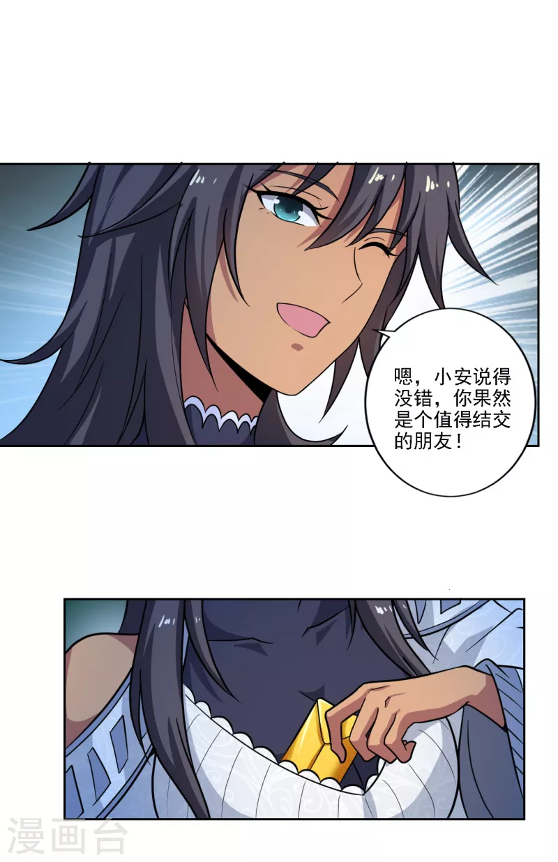 第104话 叫我小九吧~4