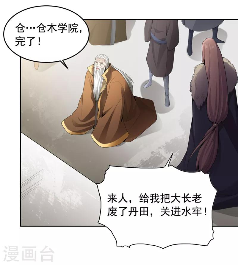 第14话 斩草除根9