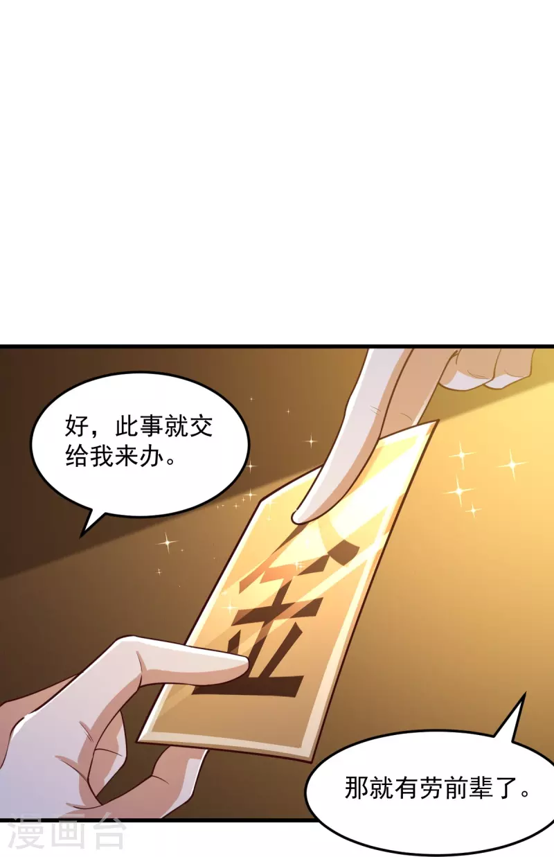 第209话 我绝不让他们得逞！24