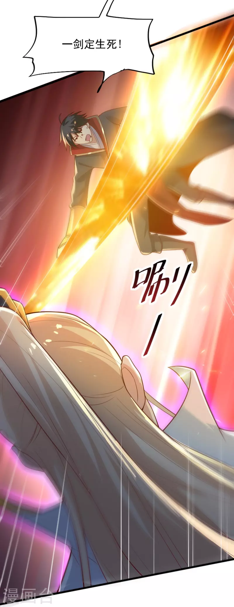 第238话 让你师尊出来29