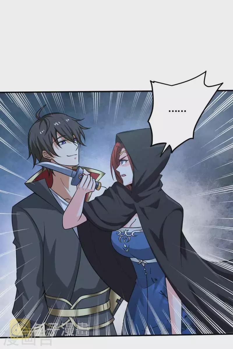 第95话 被美人威胁了？6