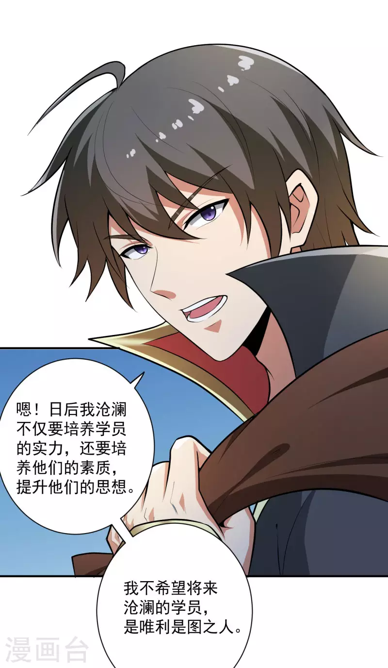 第143话 走，去算账！12