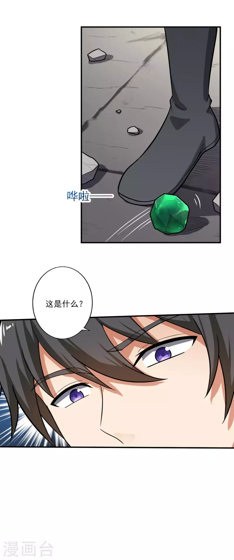 第115话 少在我面前演戏6