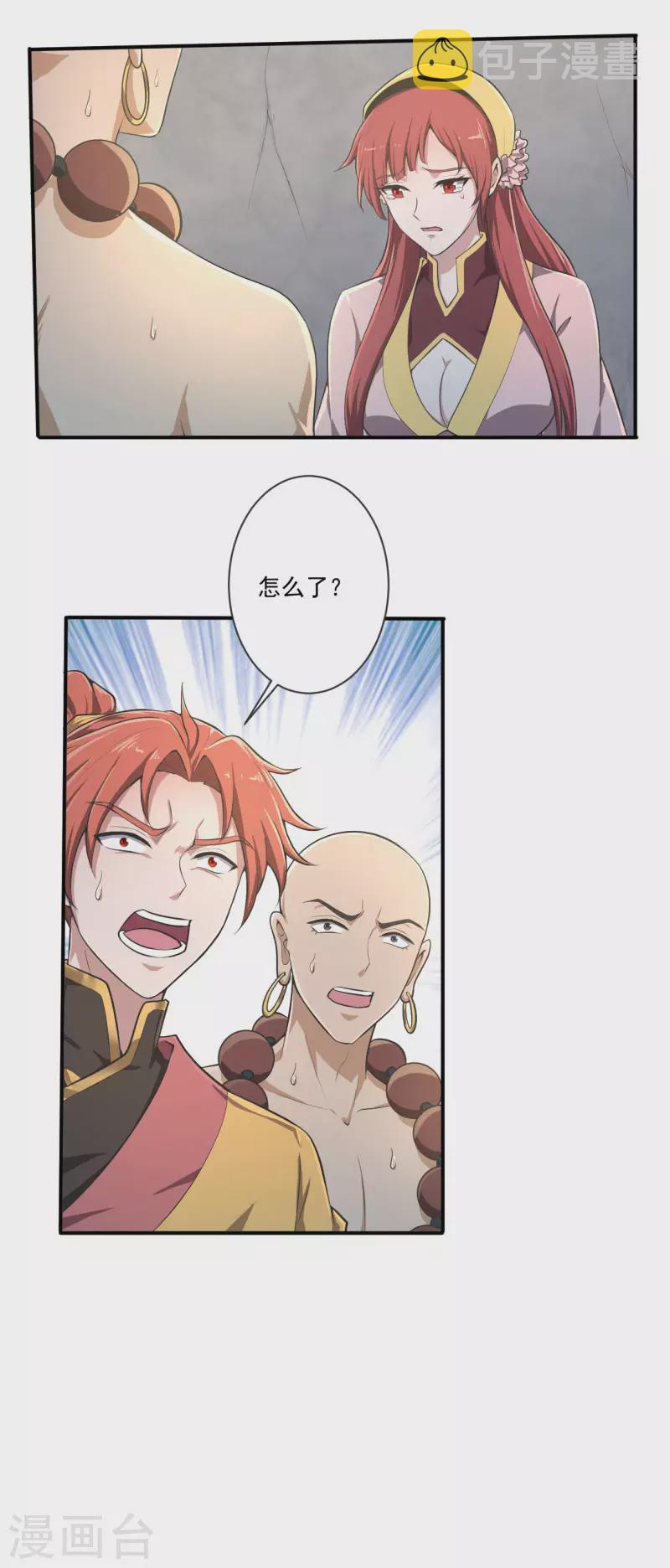 第142话 我一定要坚持下去！20