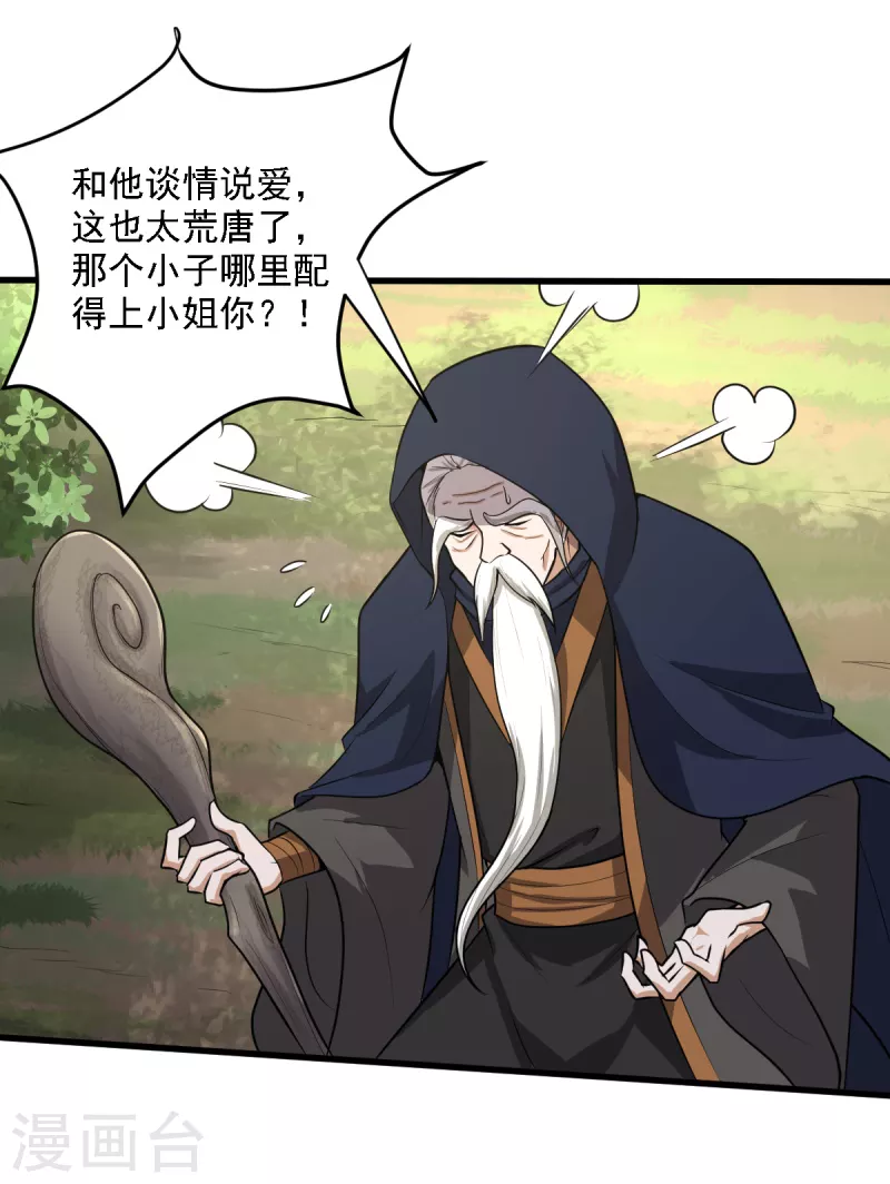 第91话 拍卖会3