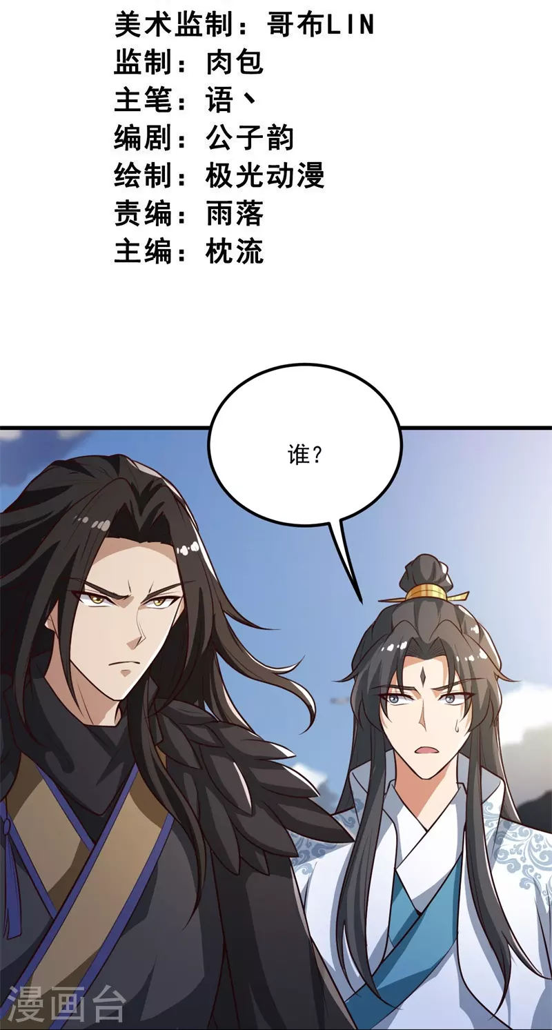 第191话 战争开始2