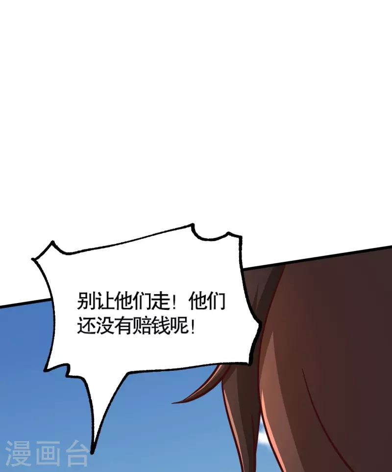 第231话 不赔钱不许走！16