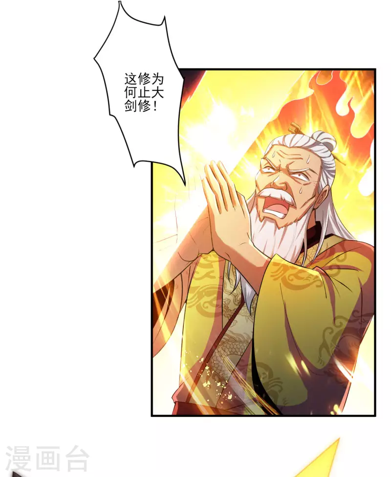 第124话 这还是那个叶玄吗？10