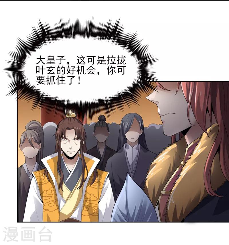 第29话 我对你没兴趣14