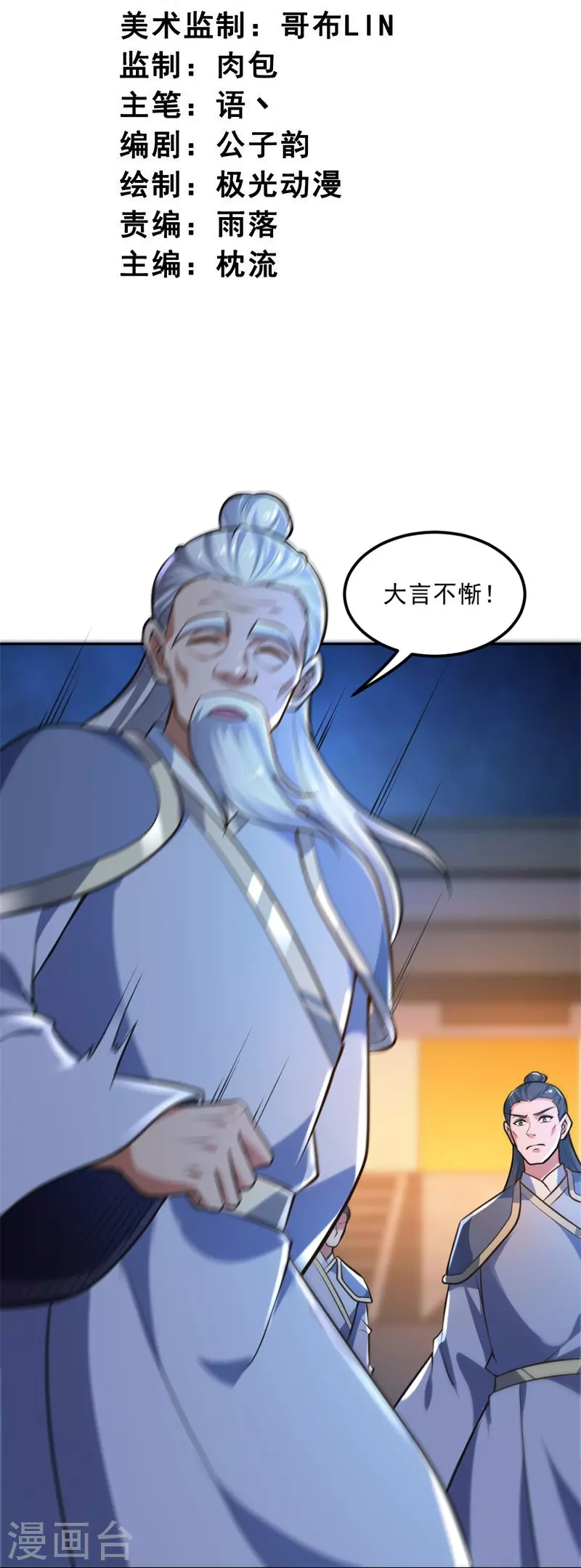 第173话 加入或被抢，选一个吧~2
