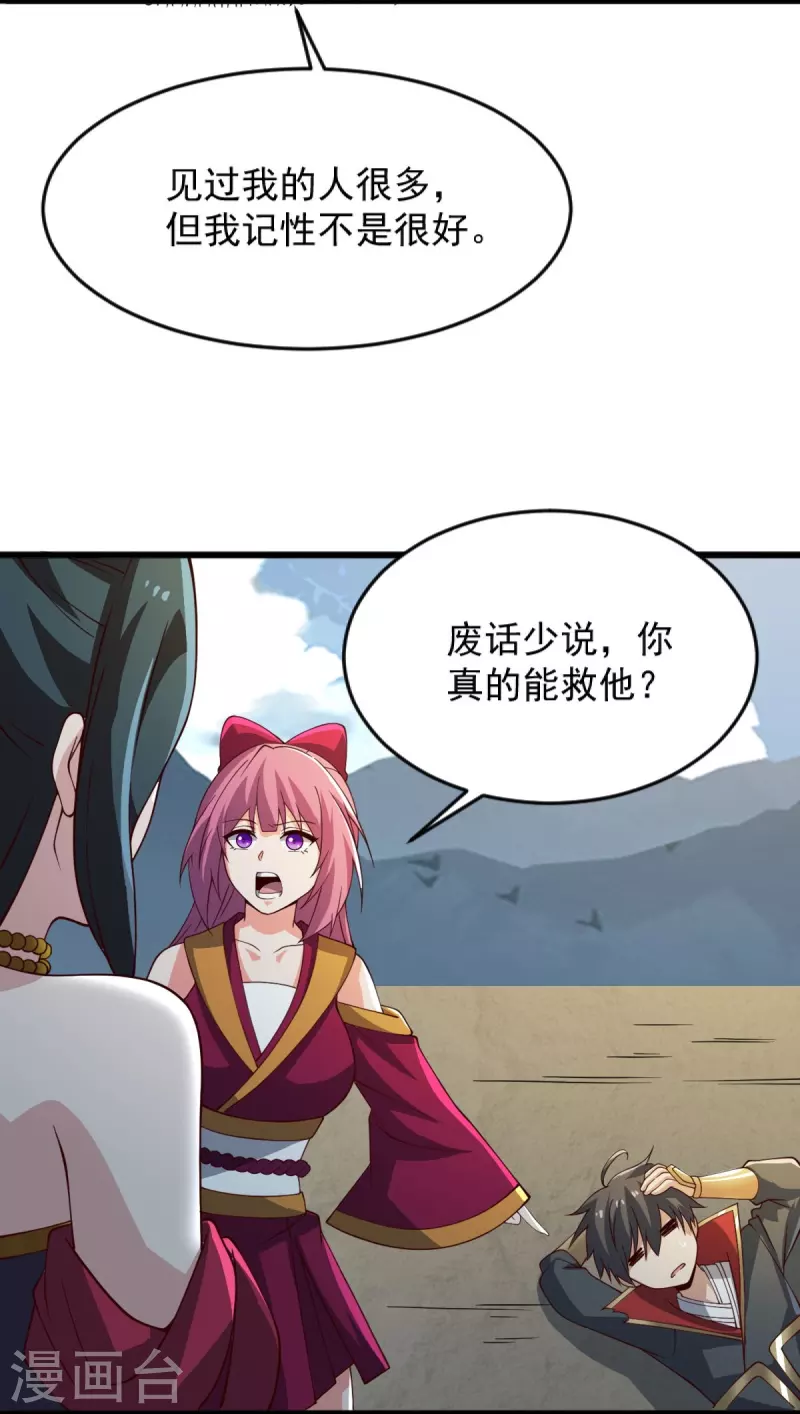 第242话 剑修，你忍忍~6