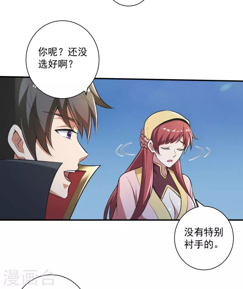 第143话 走，去算账！8