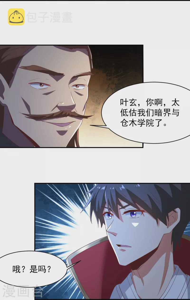 第222话 惊喜吗？18