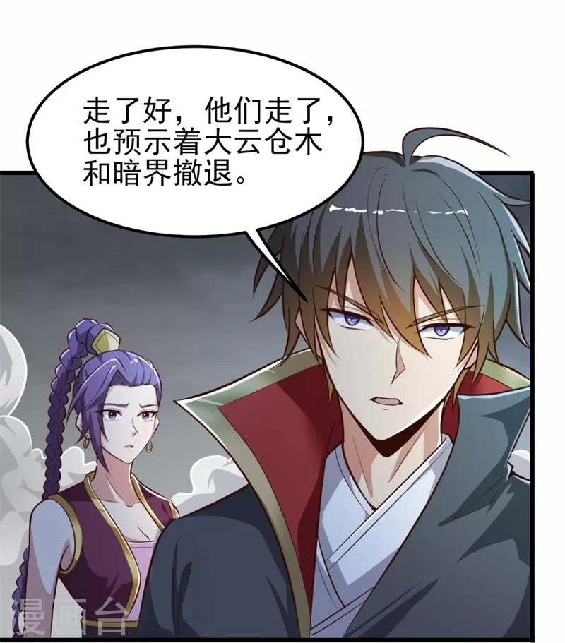 第178话 援军至28