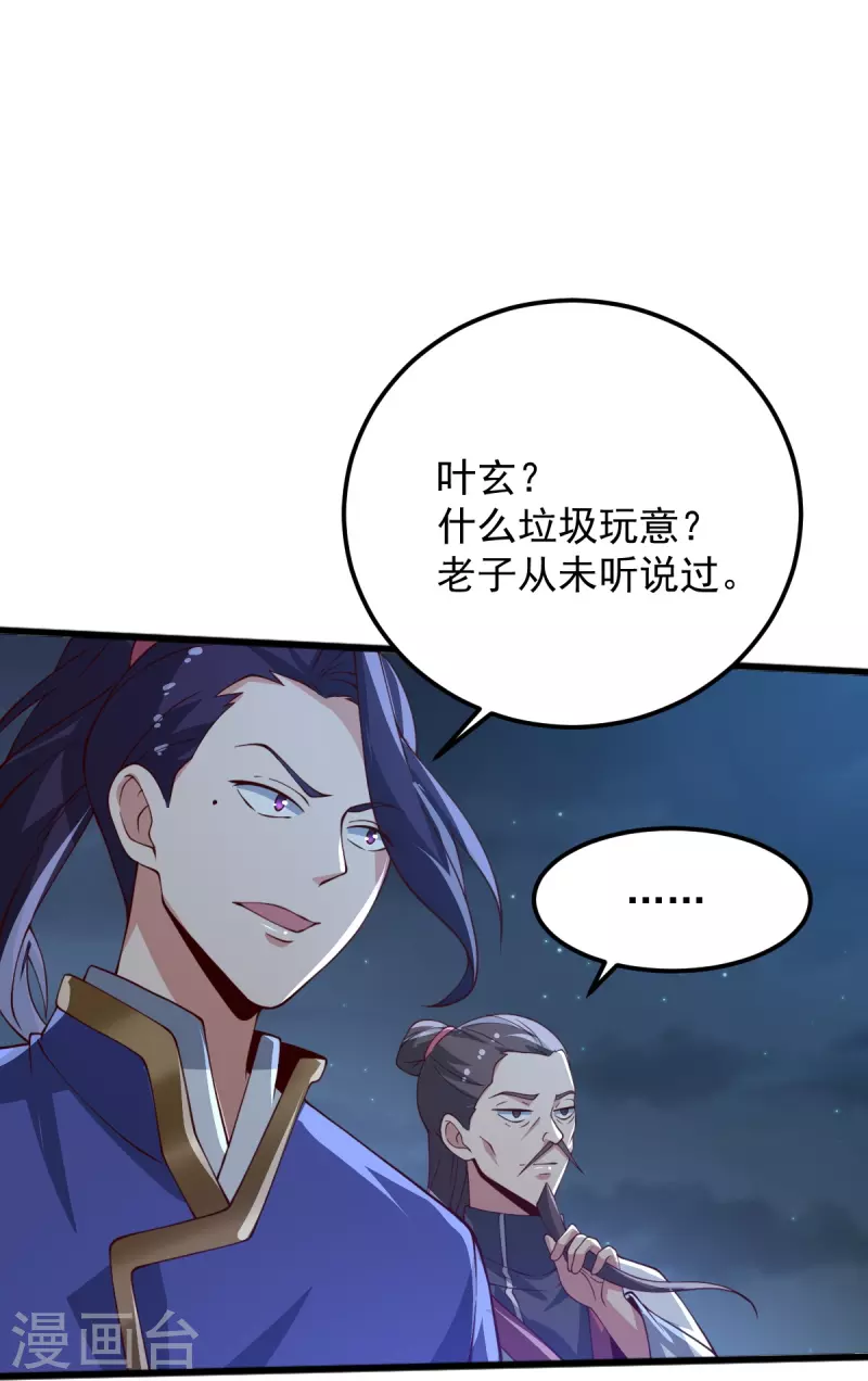 第248话 你还有心思关心别人？10