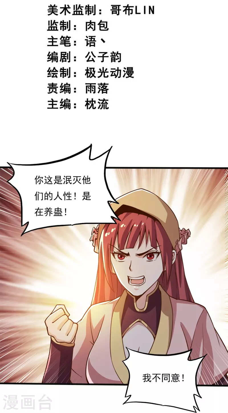 第205话 纪姐，相信我吧。2
