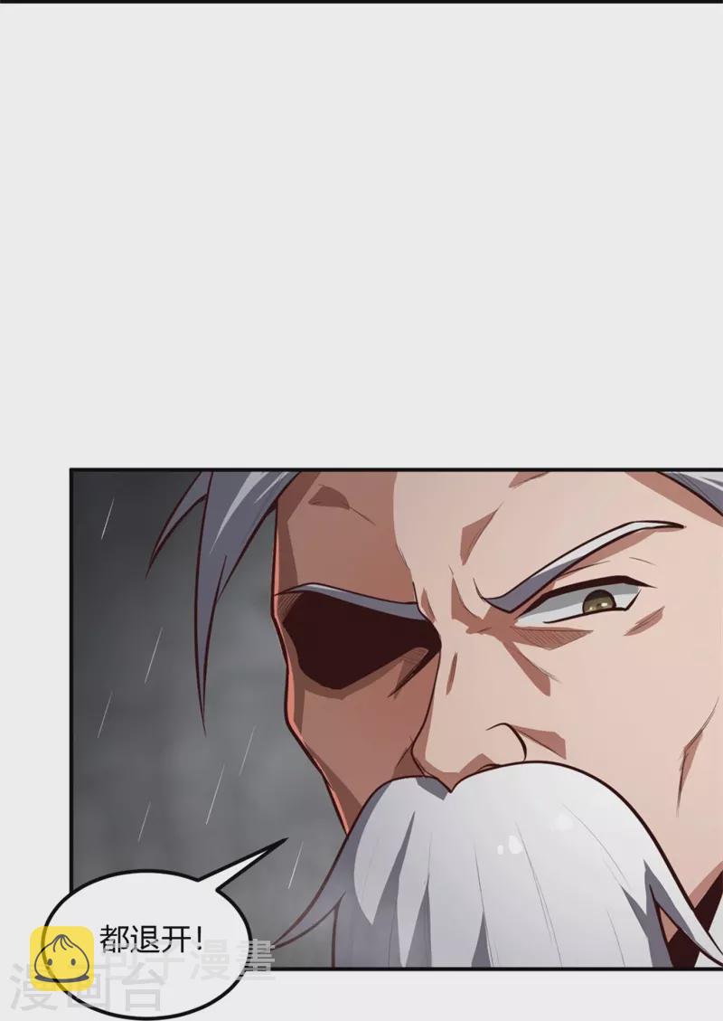 第175话 妄图侵略我姜国者，死！31