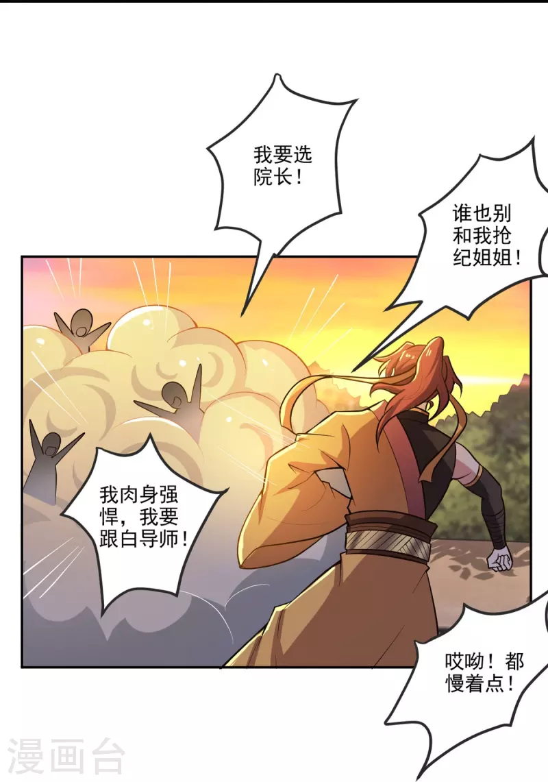第156话 你跟着我做什麽？5