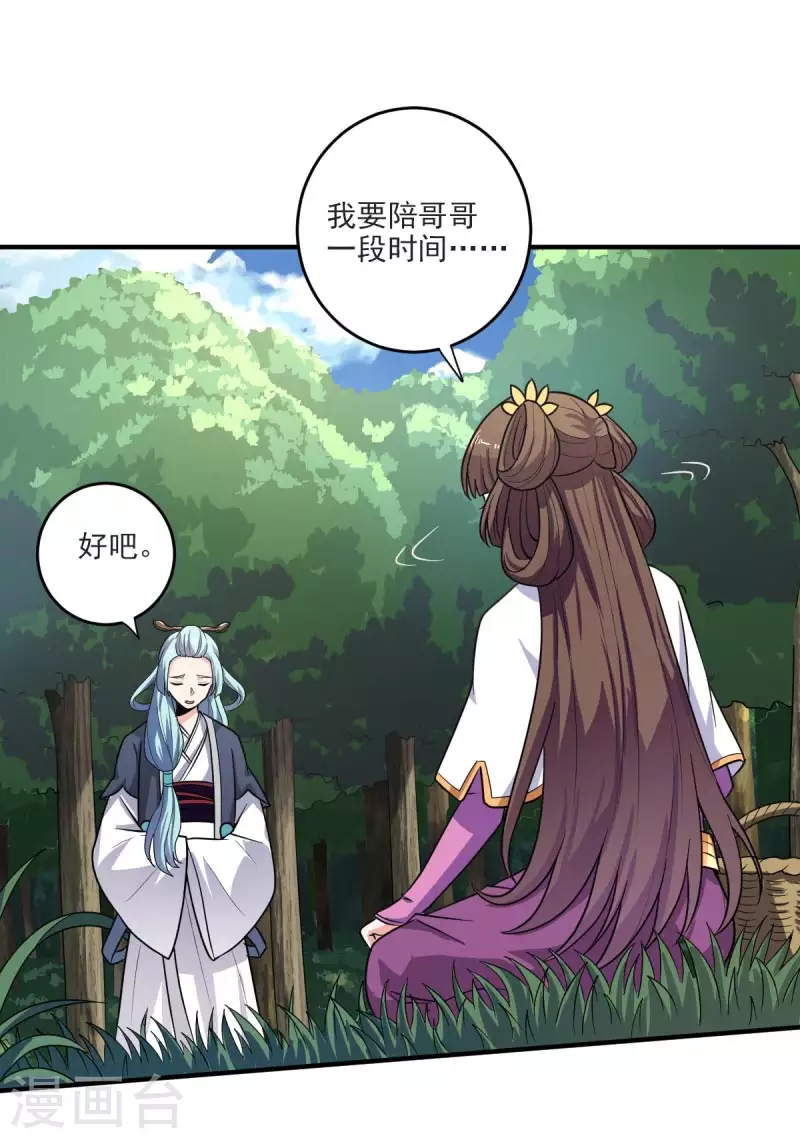 第113话 跟我走吧18