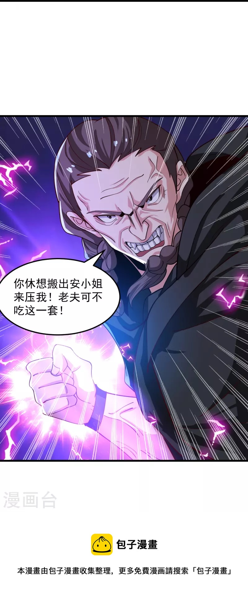 第209话 我绝不让他们得逞！33