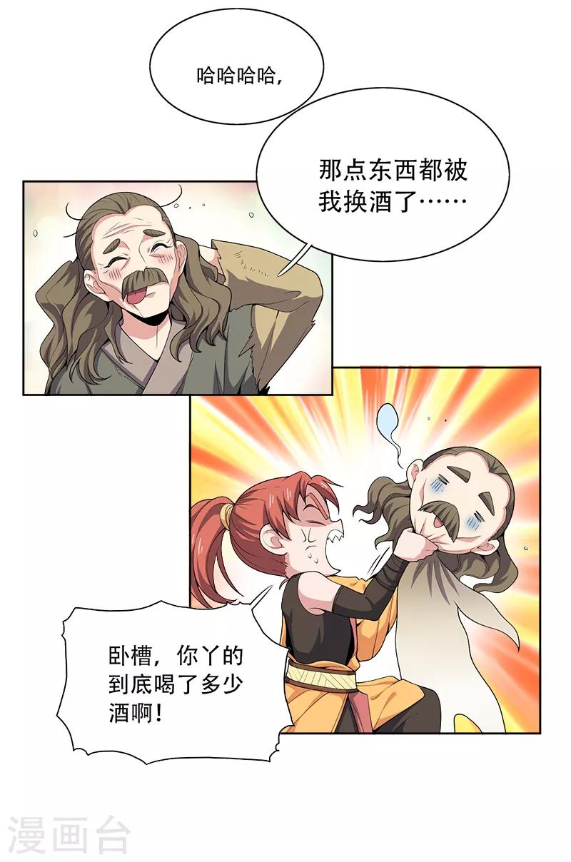 第52话 集资办事6