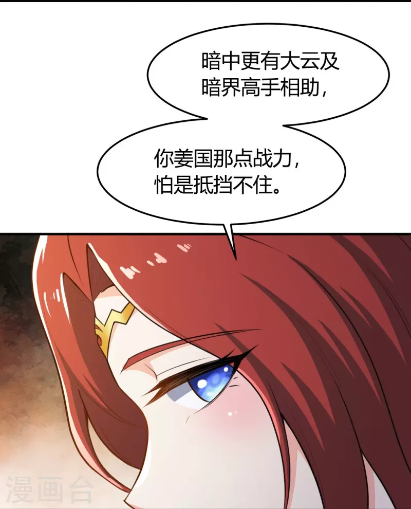 第160话 我不愿渔翁得利！17