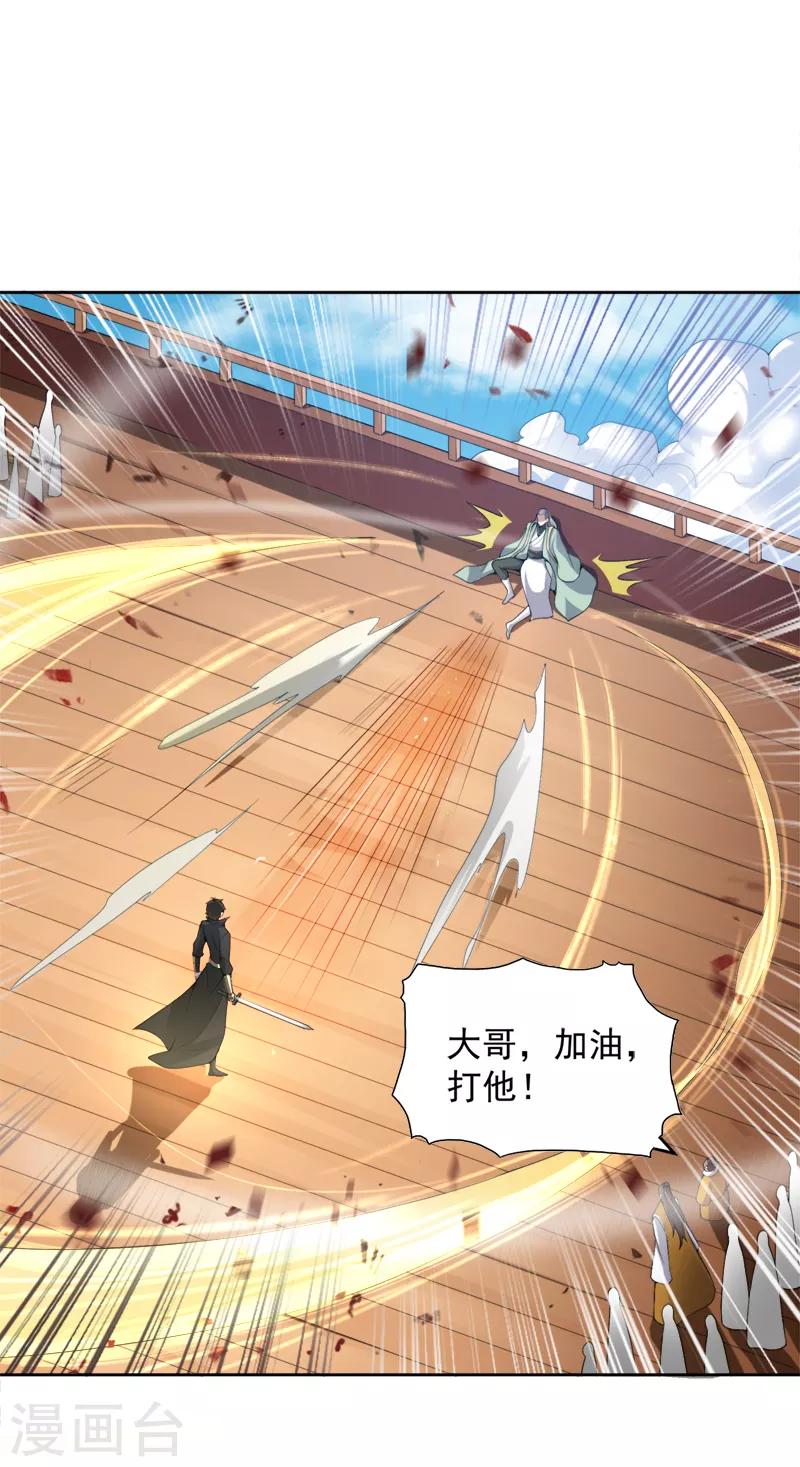 第21话 休想利用我6