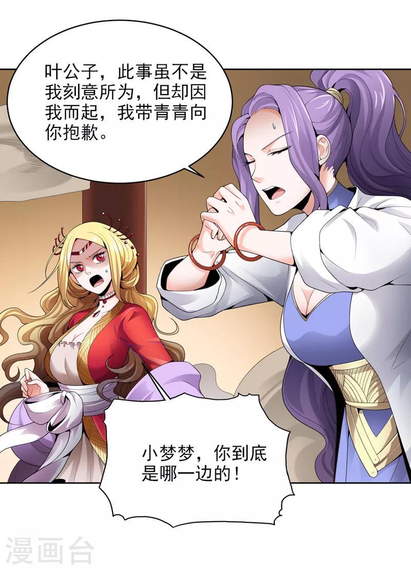 第31话 你们好大的威风4