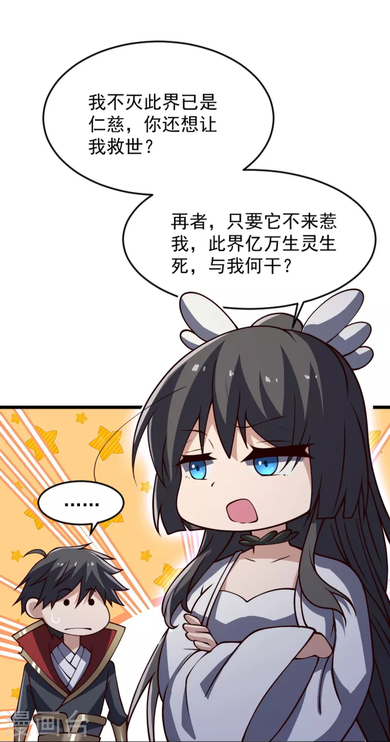 第241话 不如我将它灭了！27