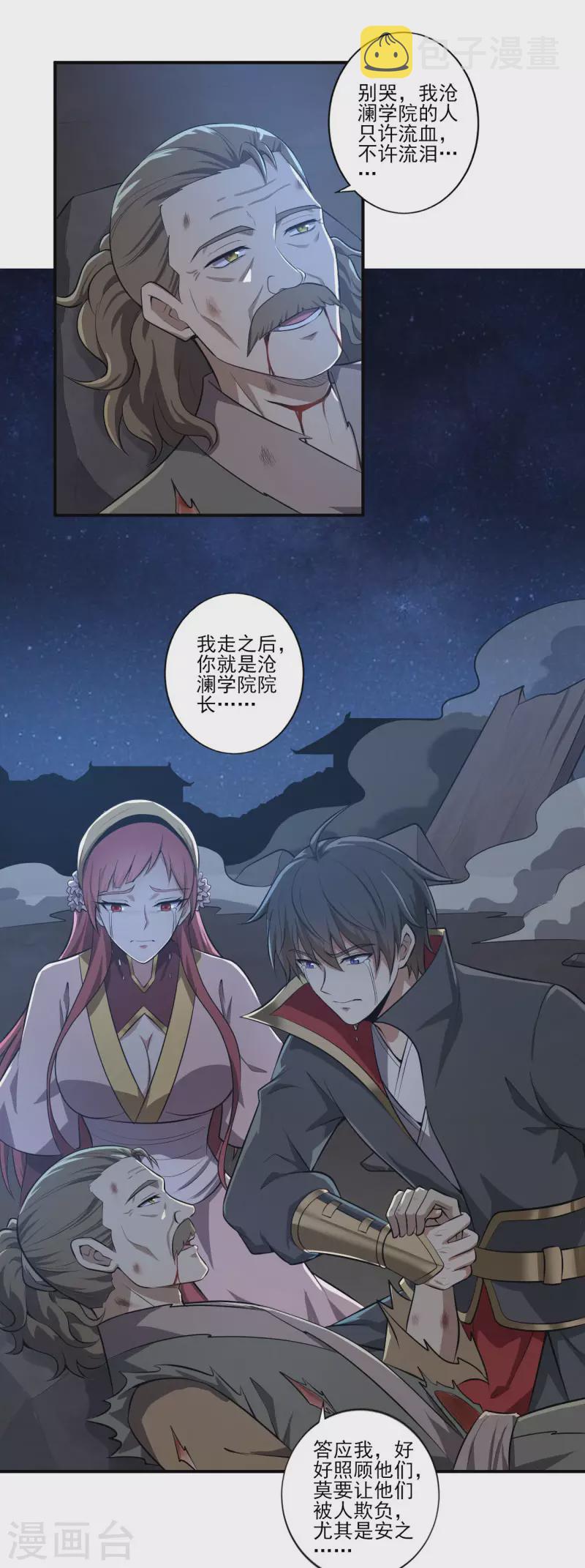 第133话 我快不行……16