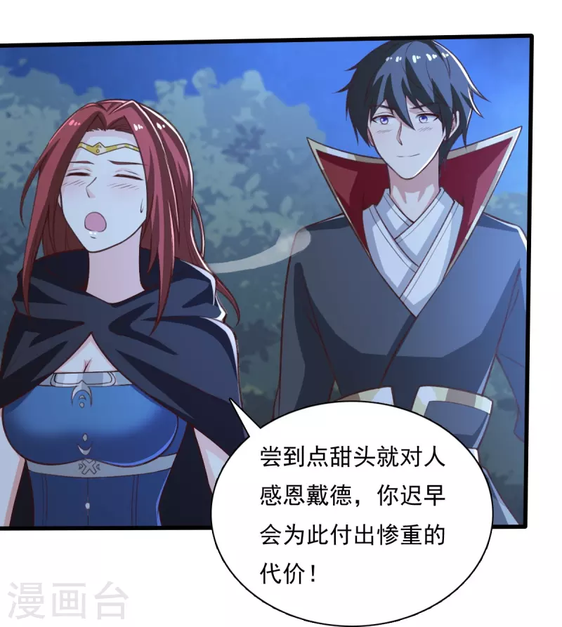 第202话 我自由啦！！29