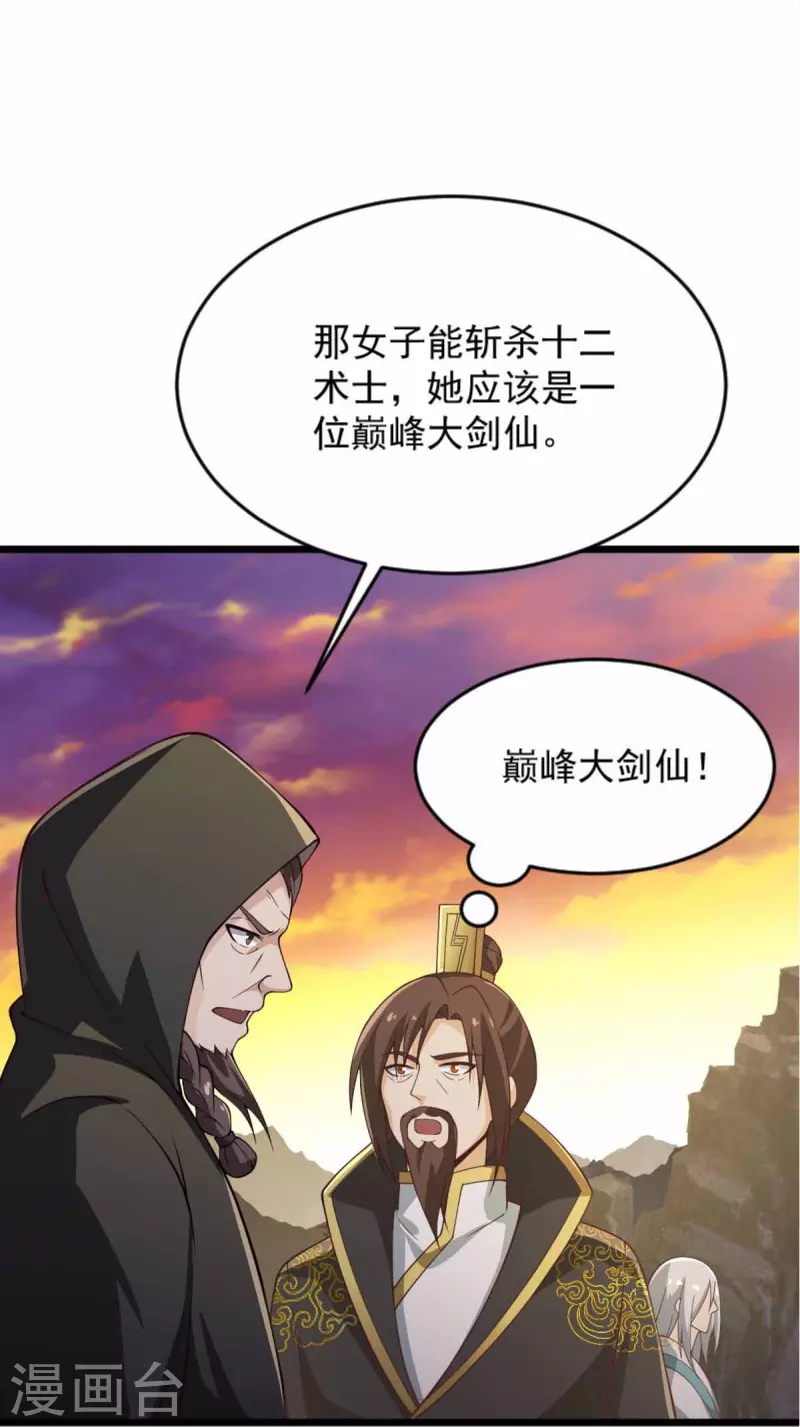 第243话 我做错了什麽？！7