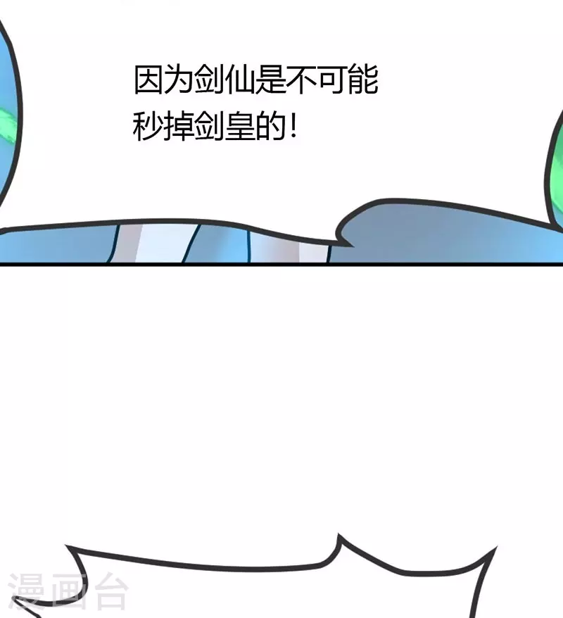 第151话 这怎麽可能？34
