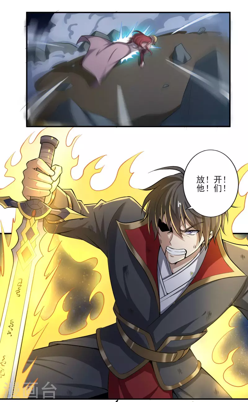 第136话 听说你在找我？10