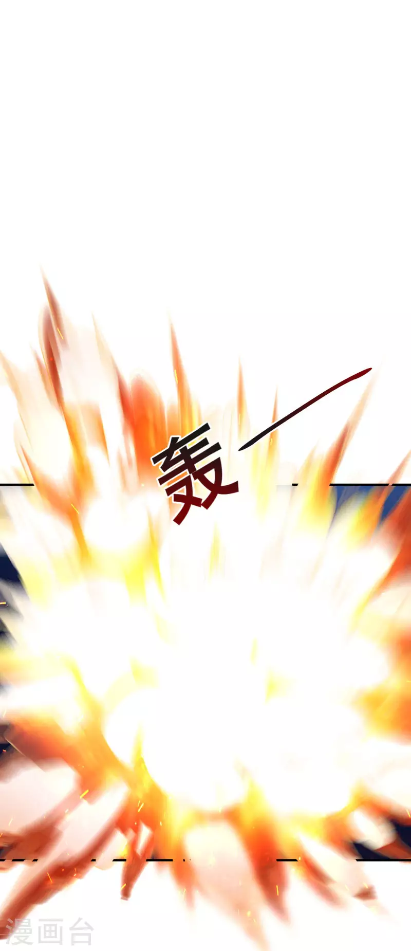 第134话 自爆4