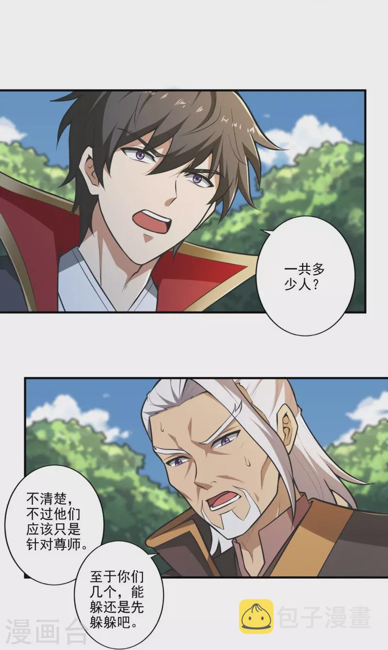 第148话 进阶~28