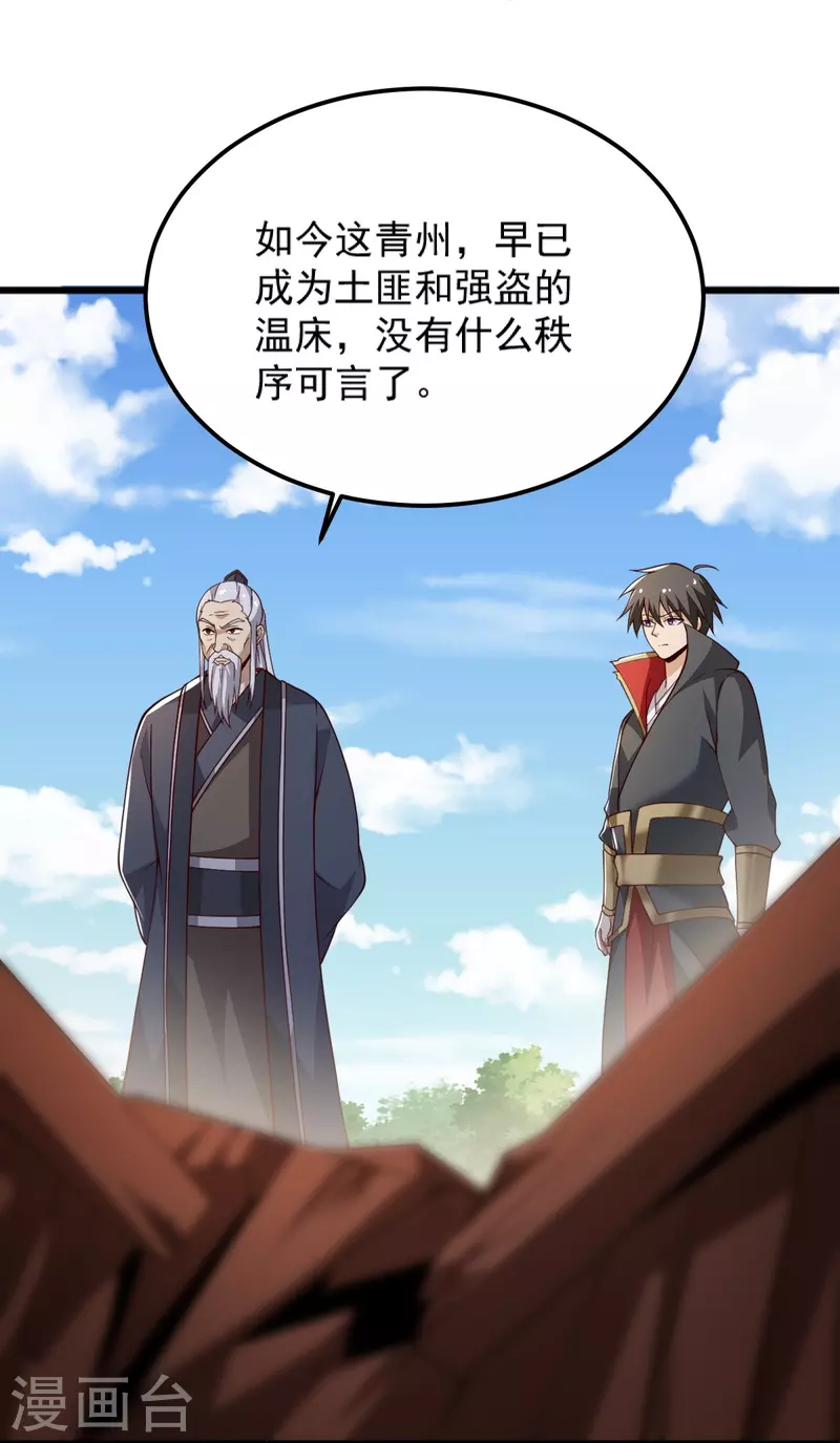 第246话 来抢劫的？10