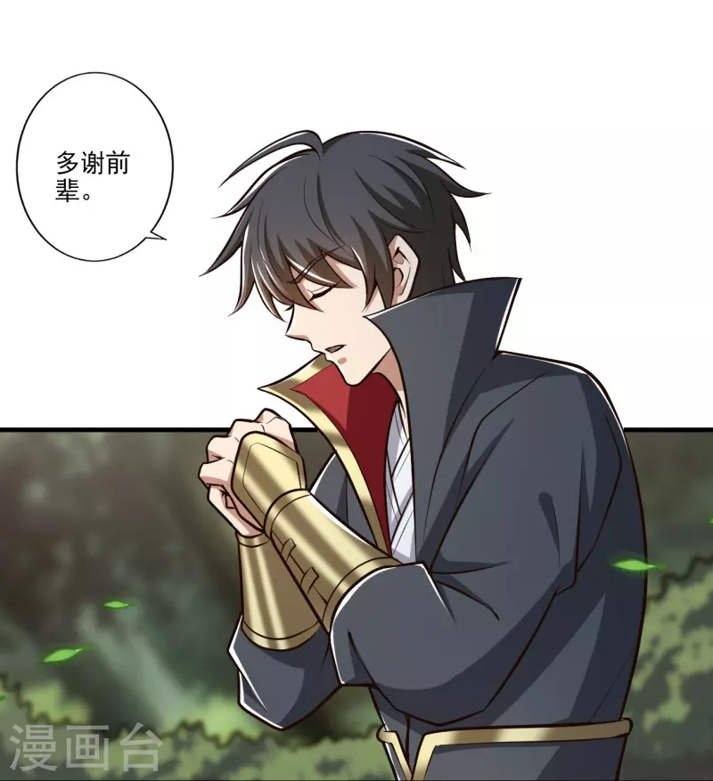第152话 放过他们的理由23
