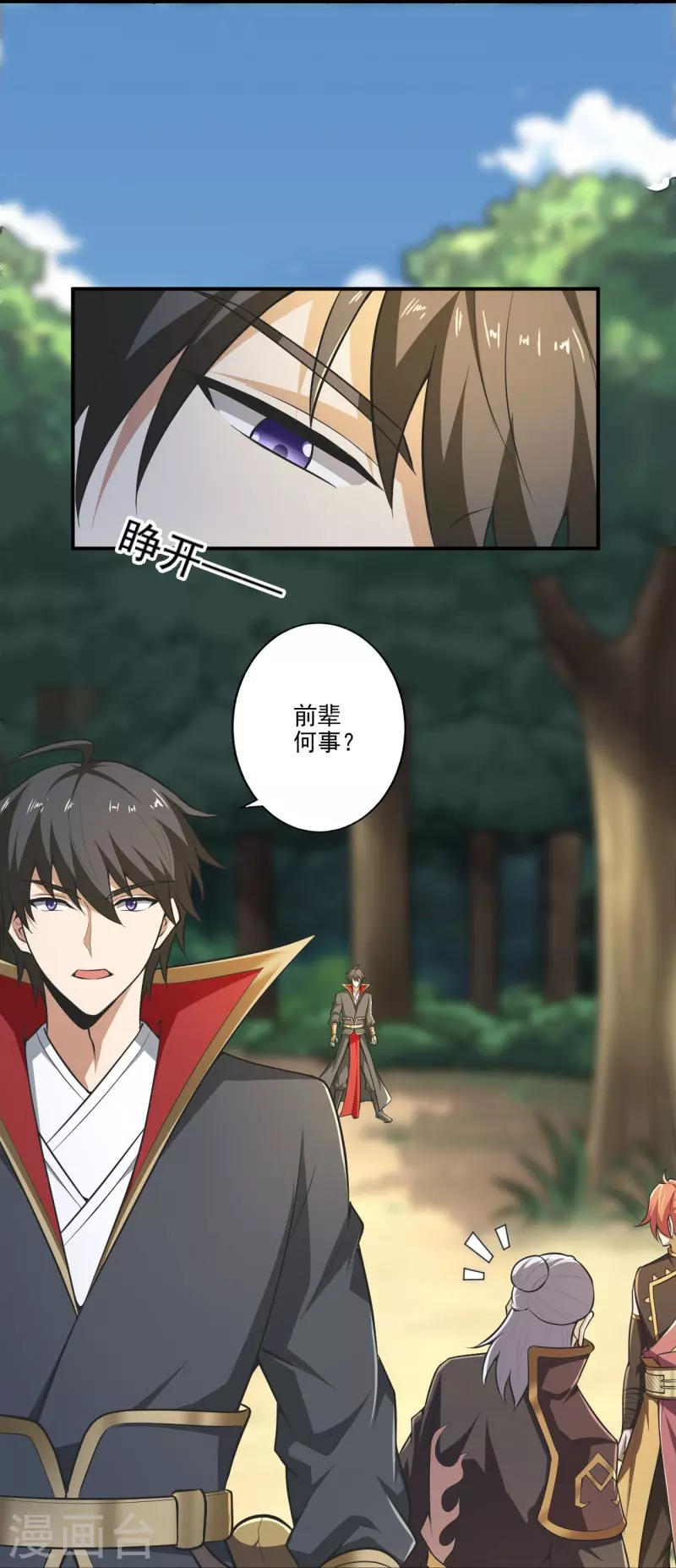 第148话 进阶~26