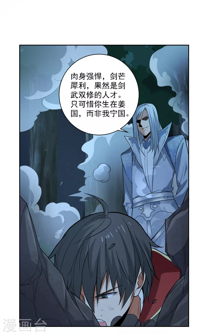 第86话 放手一搏15