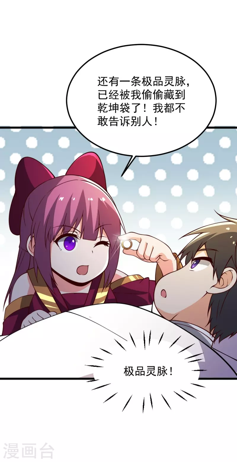 第243话 我做错了什麽？！37