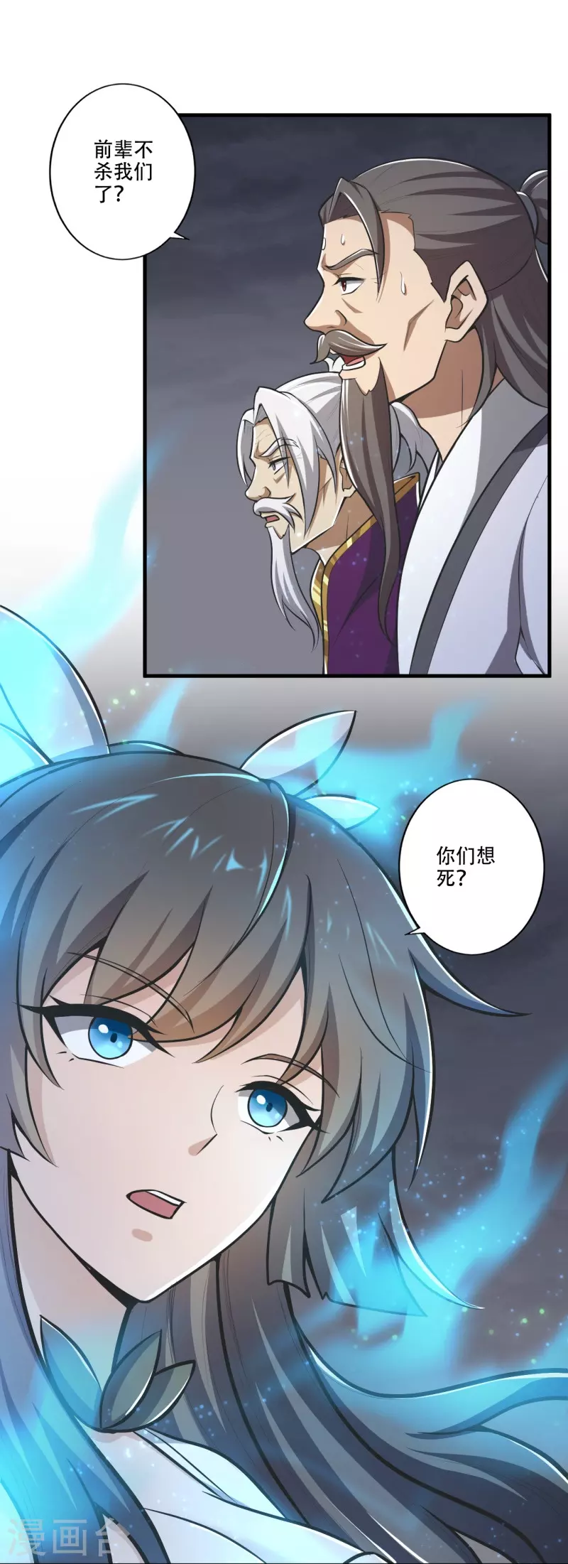 第152话 放过他们的理由16