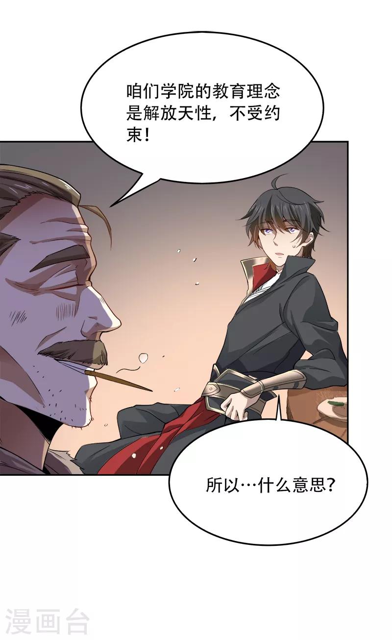 第47话 怎麽，後悔了？8