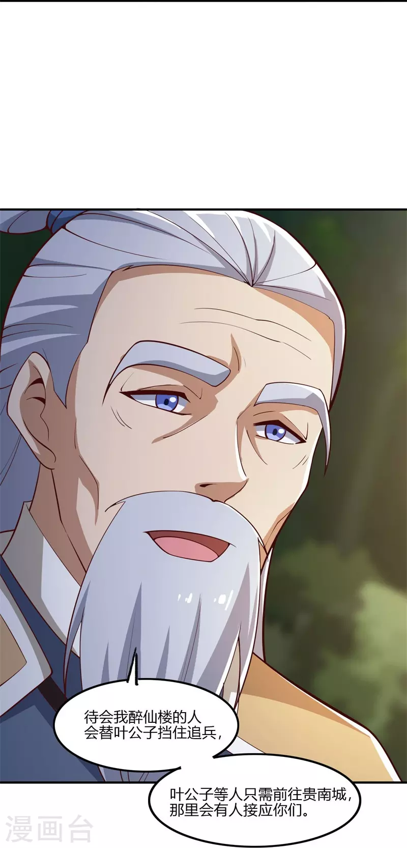 第167话 没事，只管往前冲！7