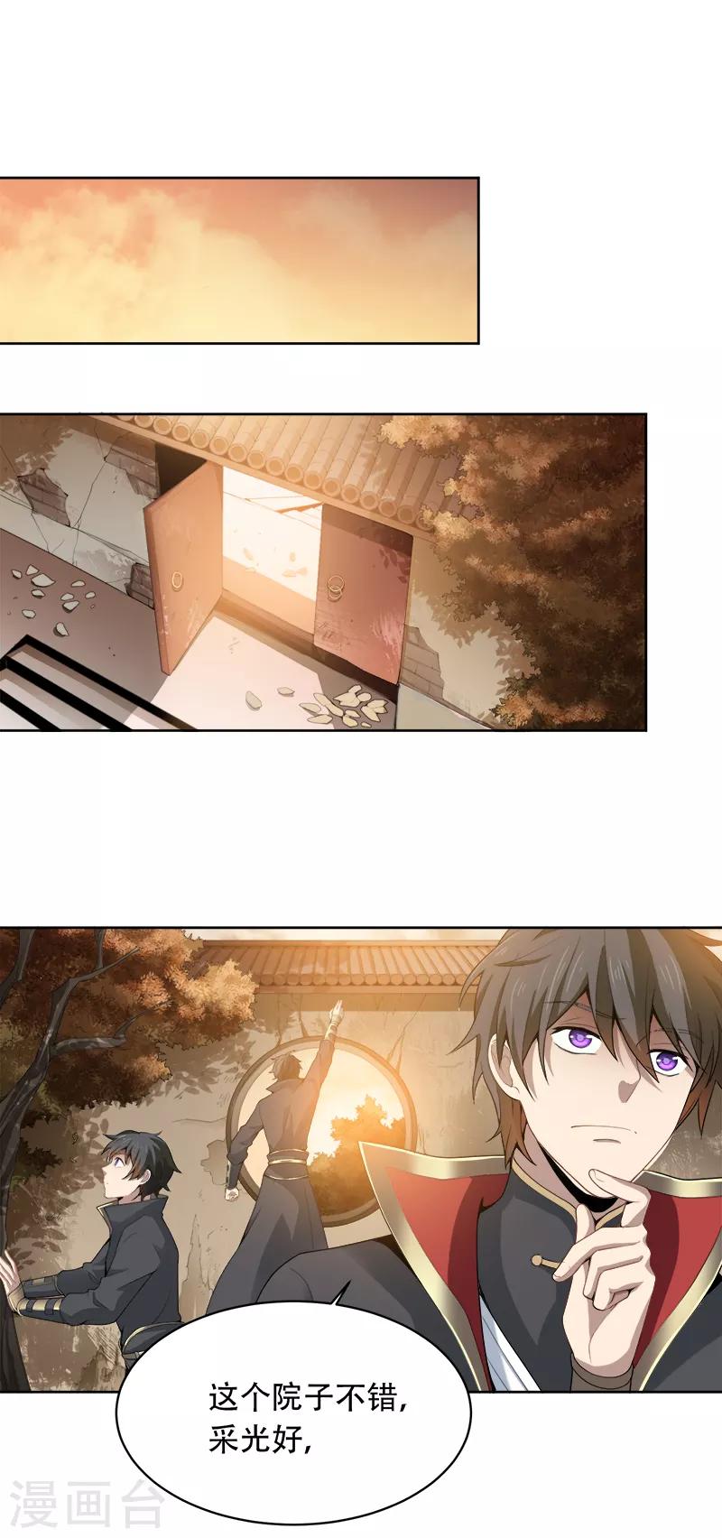 第45话 冲冠一怒爲蓝颜10