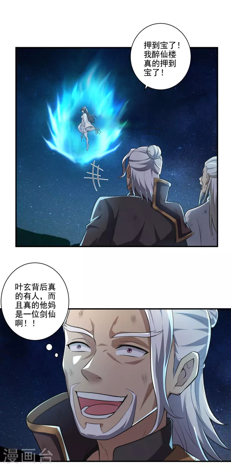 第137话 没死？起来学习！19